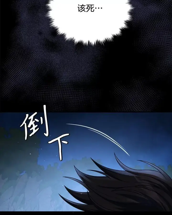 漫画《神级英雄们的继承者》34.独自训练第74张图