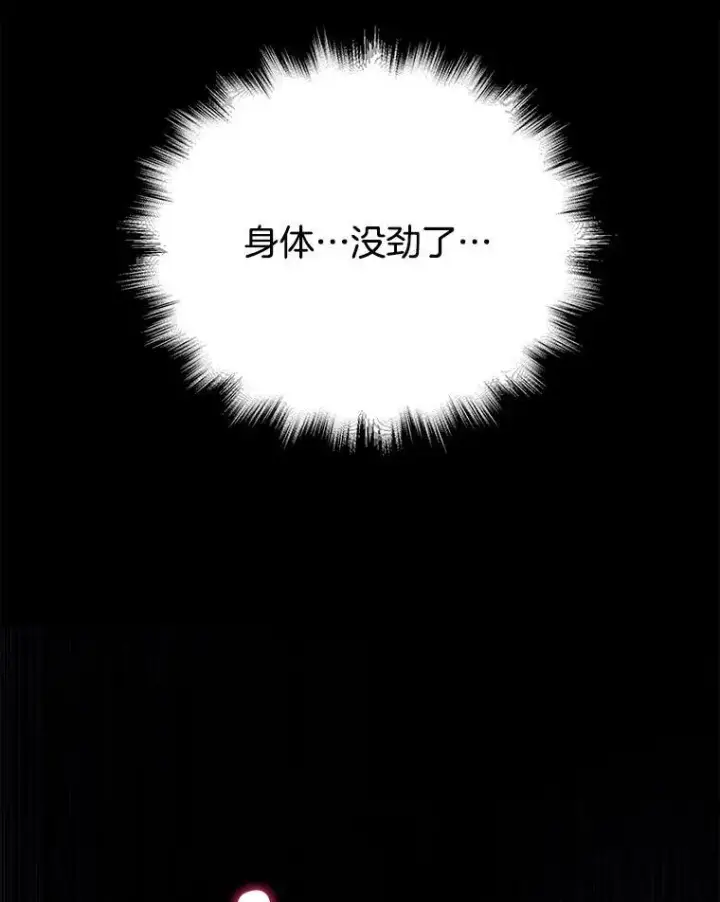 漫画《神级英雄们的继承者》34.独自训练第75张图