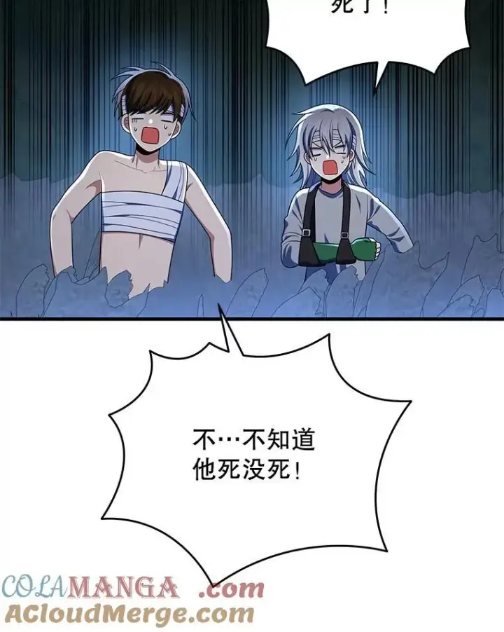 漫画《神级英雄们的继承者》34.独自训练第77张图