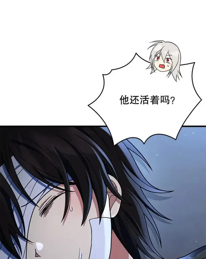 漫画《神级英雄们的继承者》34.独自训练第78张图