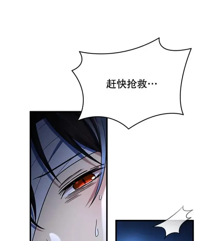 漫画《神级英雄们的继承者》34.独自训练第80张图
