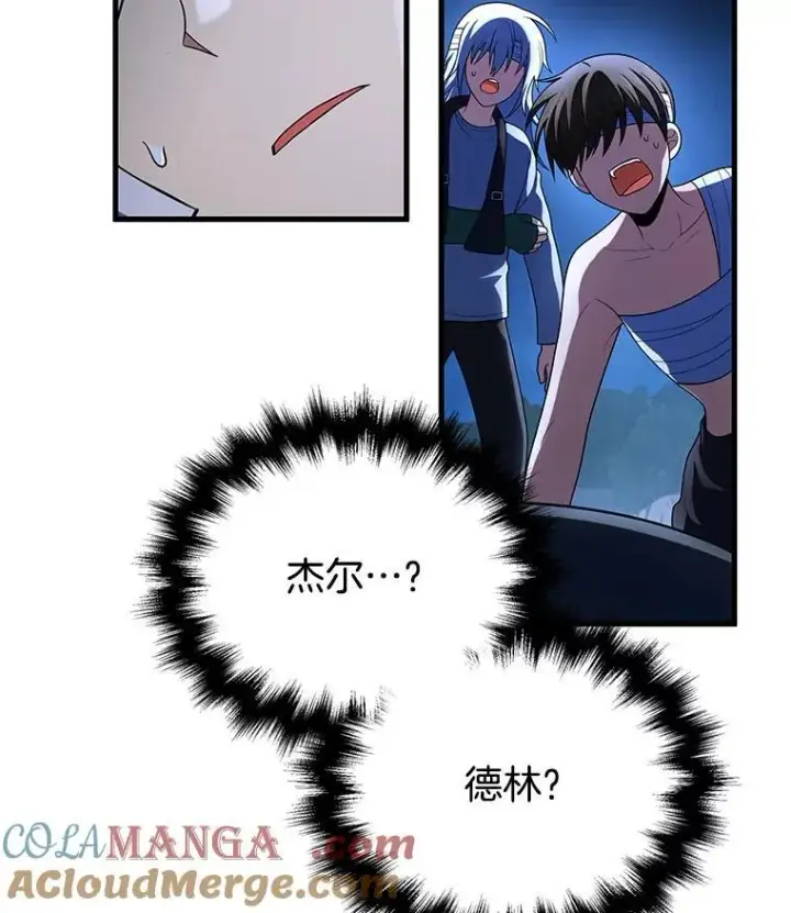 漫画《神级英雄们的继承者》34.独自训练第81张图
