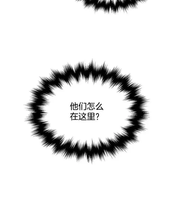漫画《神级英雄们的继承者》34.独自训练第82张图