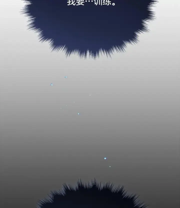 漫画《神级英雄们的继承者》34.独自训练第84张图