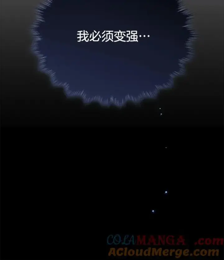 漫画《神级英雄们的继承者》34.独自训练第85张图