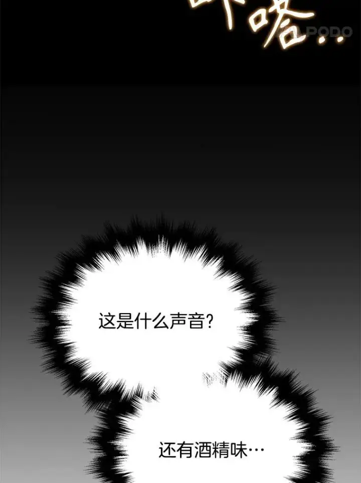 漫画《神级英雄们的继承者》34.独自训练第87张图