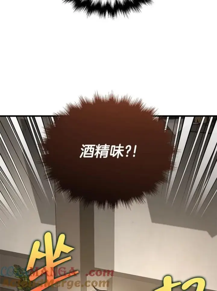 漫画《神级英雄们的继承者》34.独自训练第89张图