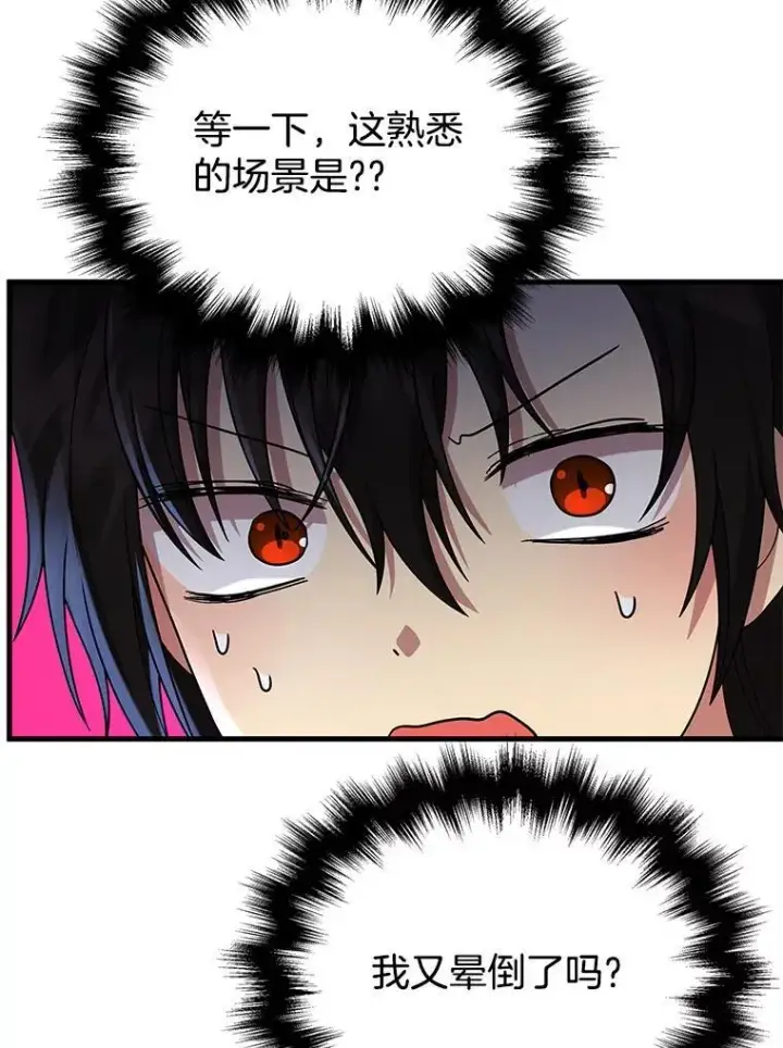 漫画《神级英雄们的继承者》34.独自训练第92张图