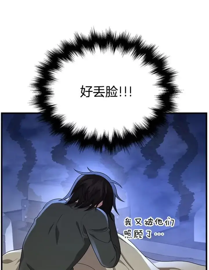 漫画《神级英雄们的继承者》34.独自训练第94张图