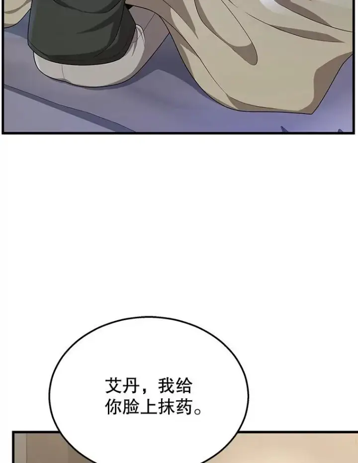 漫画《神级英雄们的继承者》34.独自训练第95张图