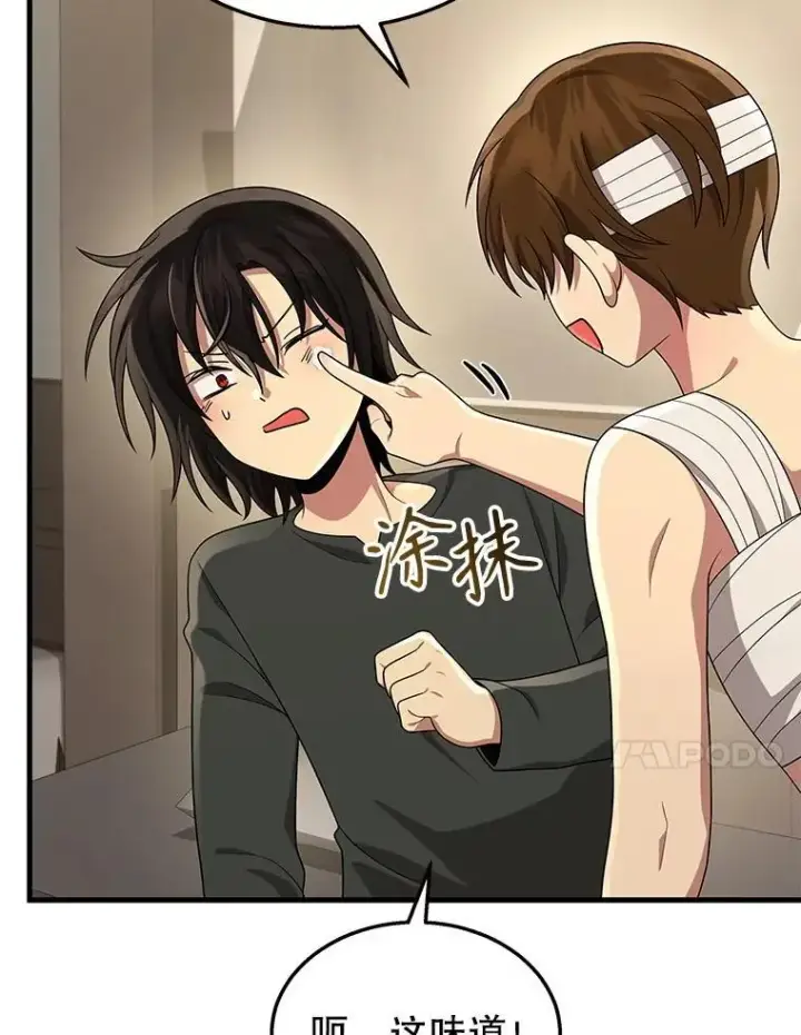 漫画《神级英雄们的继承者》34.独自训练第96张图