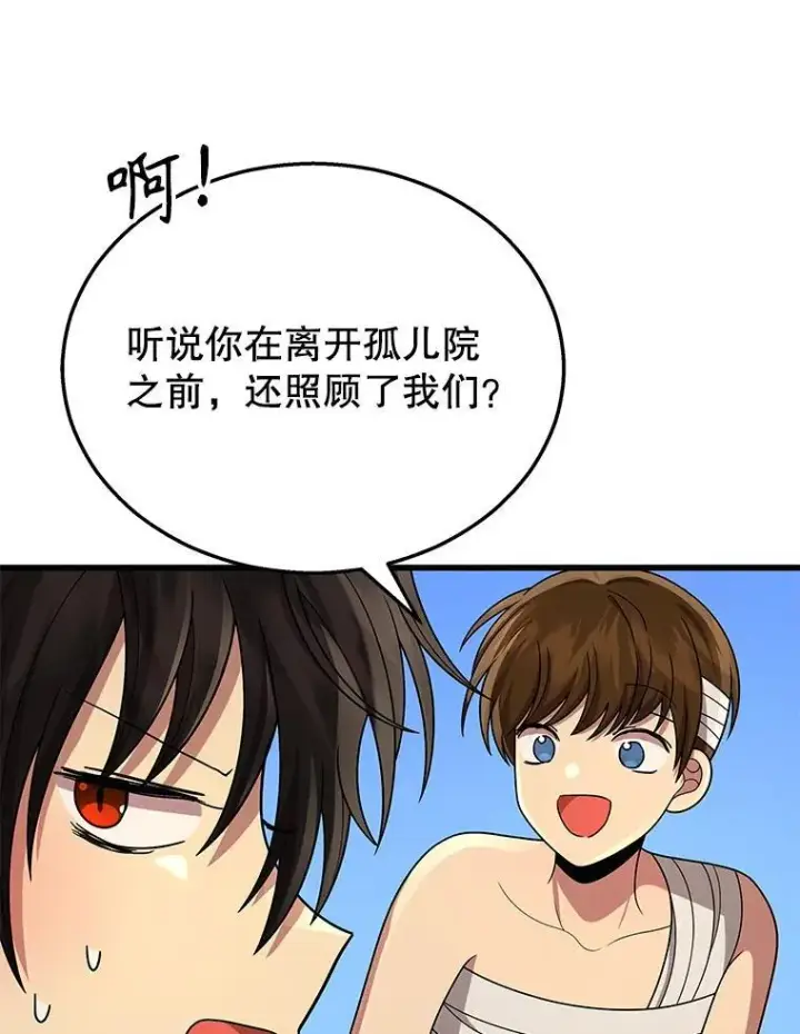 漫画《神级英雄们的继承者》34.独自训练第98张图