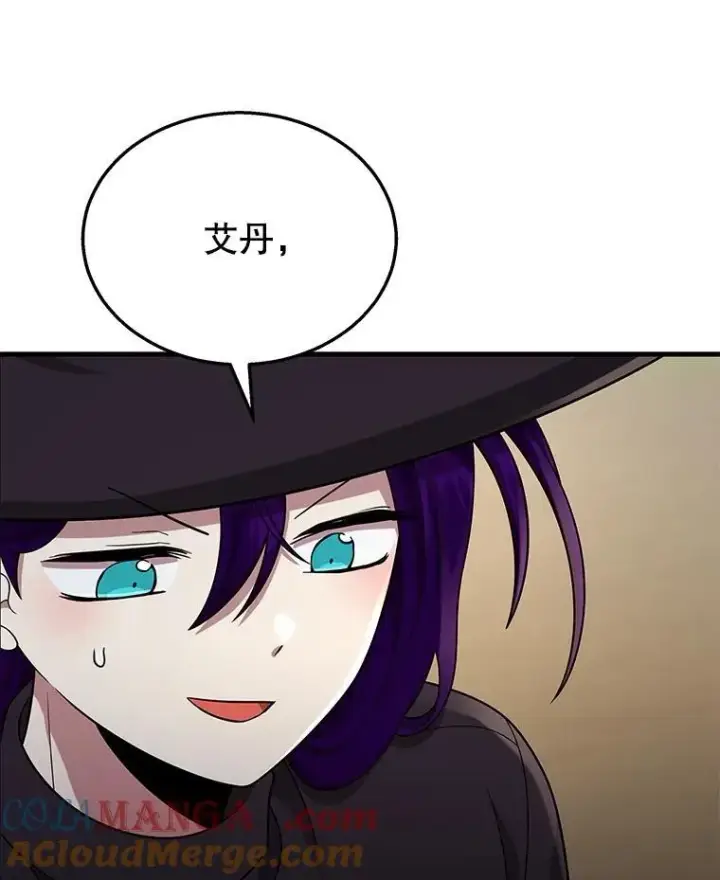 漫画《神级英雄们的继承者》35.天赋异禀第101张图