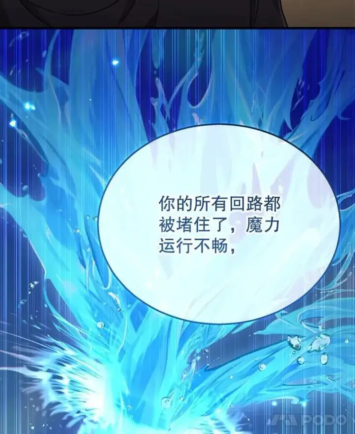 漫画《神级英雄们的继承者》35.天赋异禀第102张图