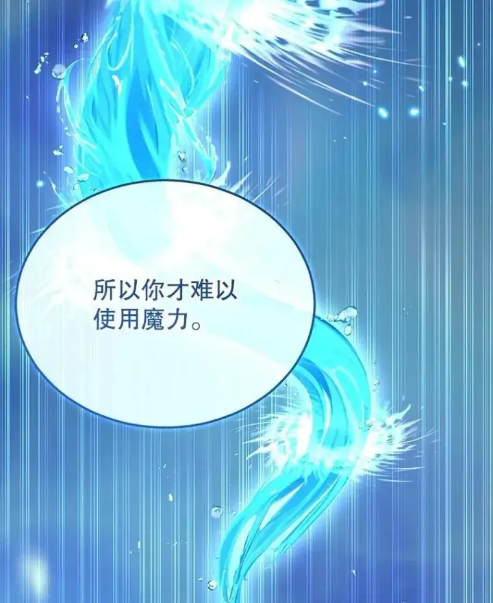 漫画《神级英雄们的继承者》35.天赋异禀第103张图