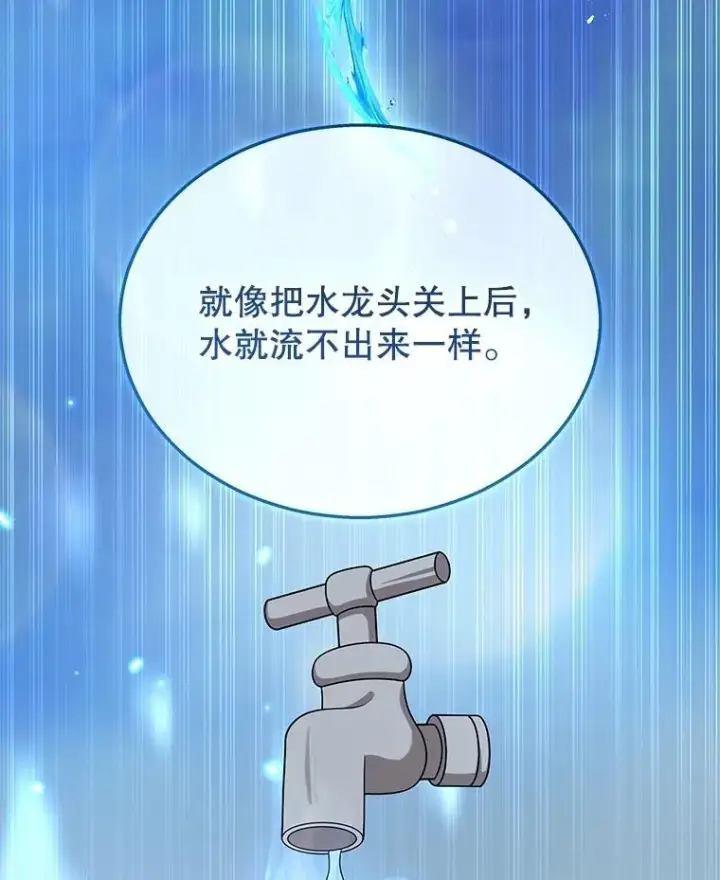 漫画《神级英雄们的继承者》35.天赋异禀第104张图