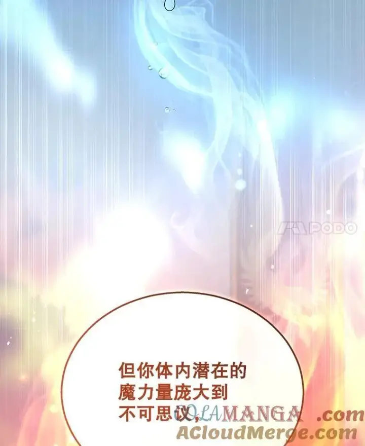 漫画《神级英雄们的继承者》35.天赋异禀第105张图