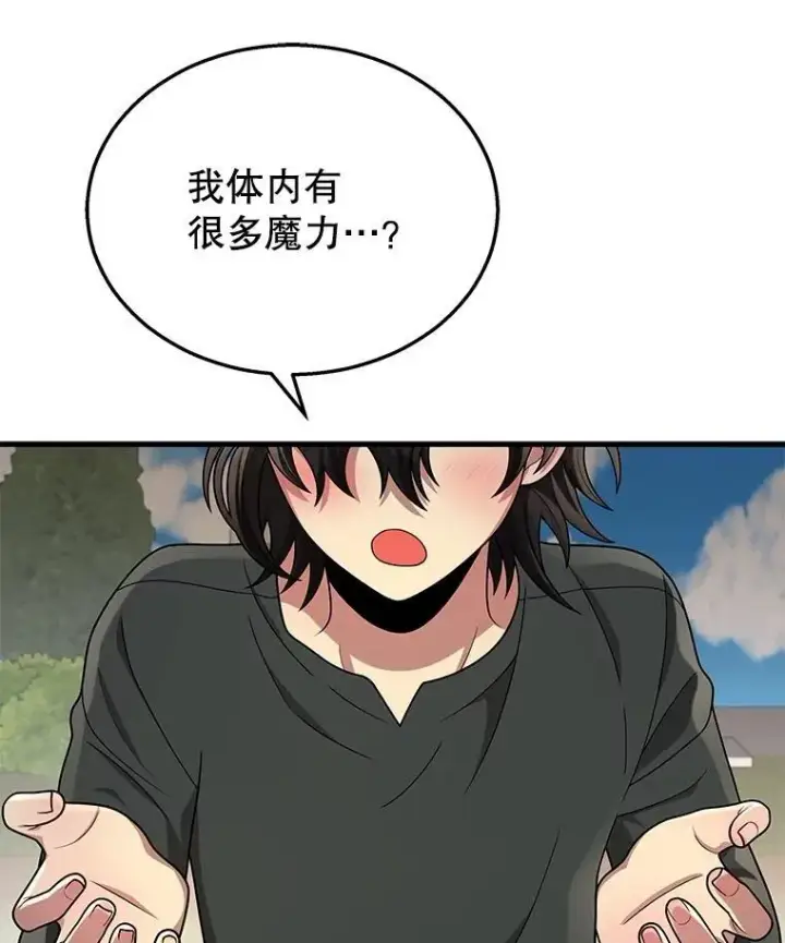 漫画《神级英雄们的继承者》35.天赋异禀第110张图