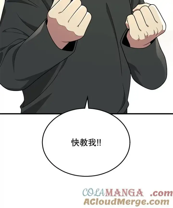 漫画《神级英雄们的继承者》35.天赋异禀第113张图