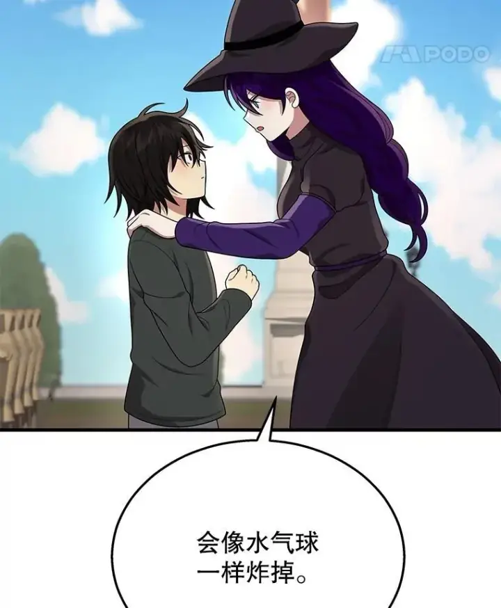 漫画《神级英雄们的继承者》35.天赋异禀第116张图