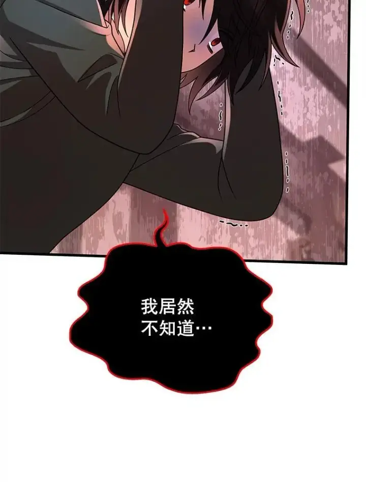 漫画《神级英雄们的继承者》35.天赋异禀第12张图