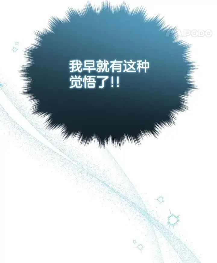 漫画《神级英雄们的继承者》35.天赋异禀第123张图