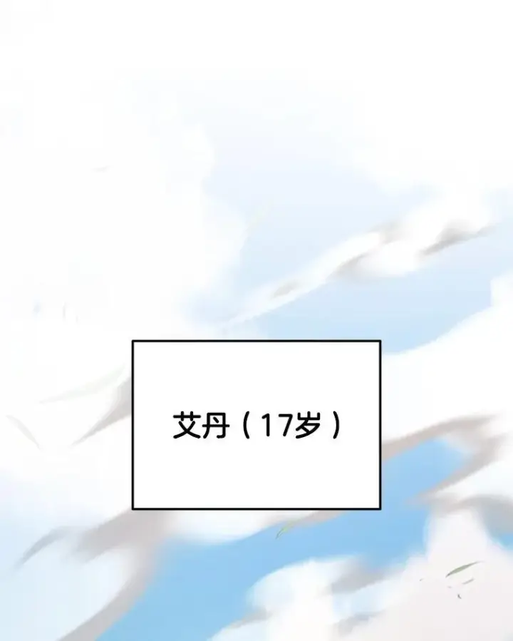 漫画《神级英雄们的继承者》35.天赋异禀第131张图