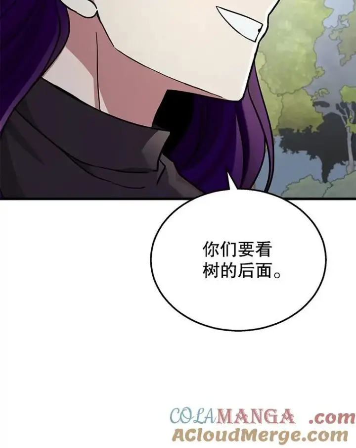 漫画《神级英雄们的继承者》35.天赋异禀第137张图