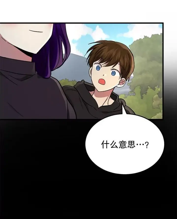 漫画《神级英雄们的继承者》35.天赋异禀第138张图