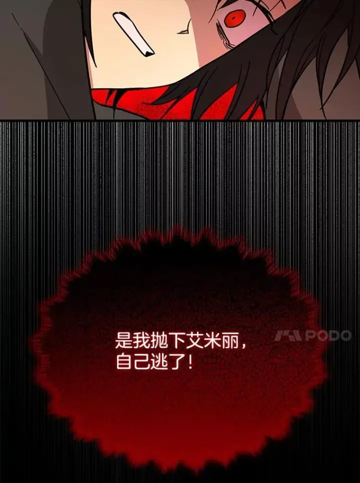 漫画《神级英雄们的继承者》35.天赋异禀第14张图