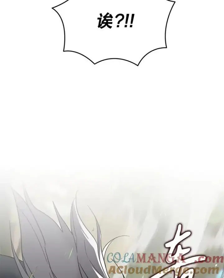 漫画《神级英雄们的继承者》35.天赋异禀第141张图