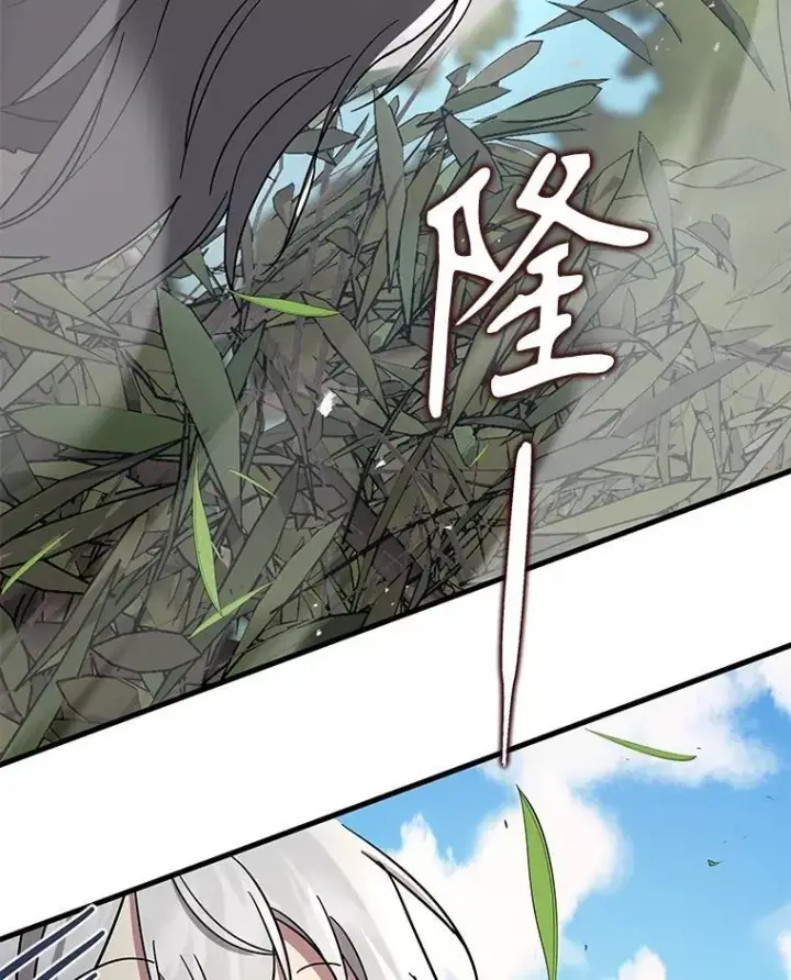漫画《神级英雄们的继承者》35.天赋异禀第144张图
