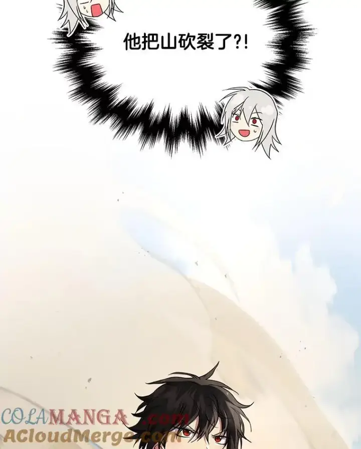 漫画《神级英雄们的继承者》35.天赋异禀第149张图