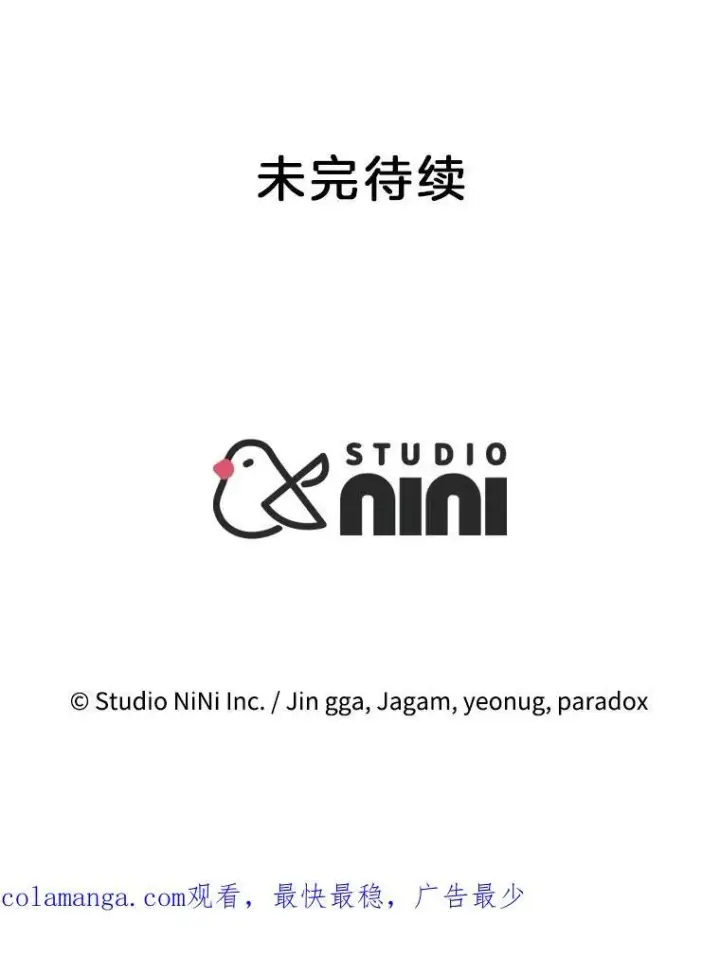漫画《神级英雄们的继承者》35.天赋异禀第154张图