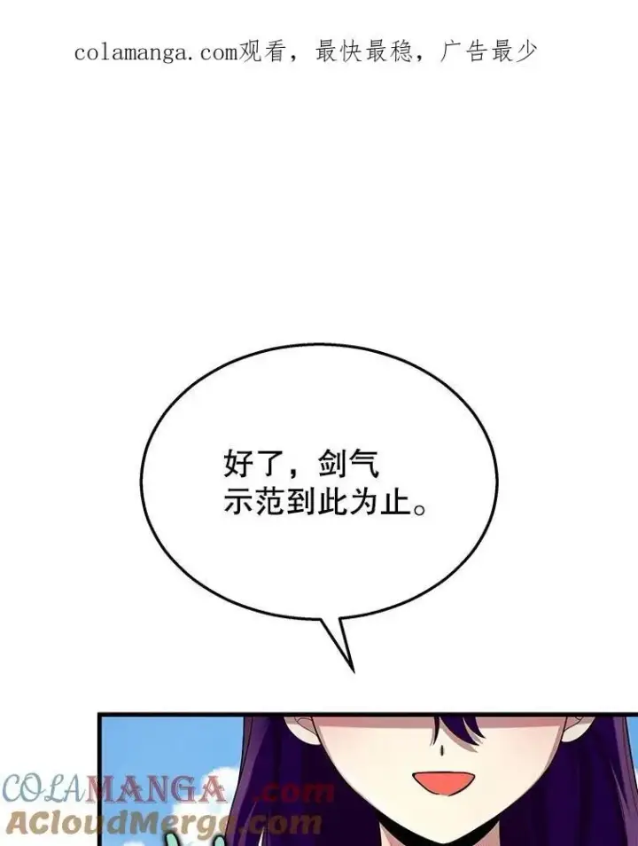 漫画《神级英雄们的继承者》35.天赋异禀第155张图