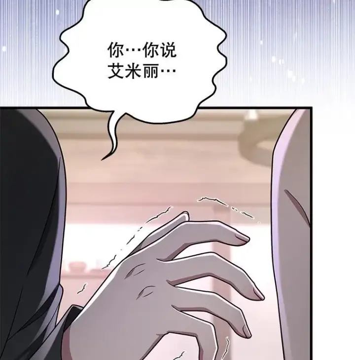漫画《神级英雄们的继承者》35.天赋异禀第2张图