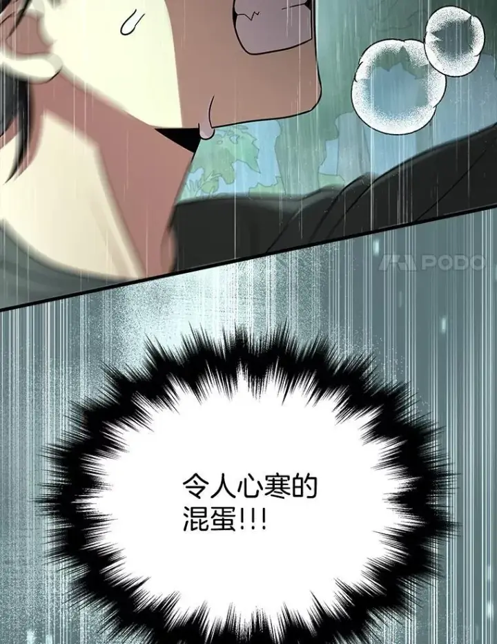 漫画《神级英雄们的继承者》35.天赋异禀第24张图