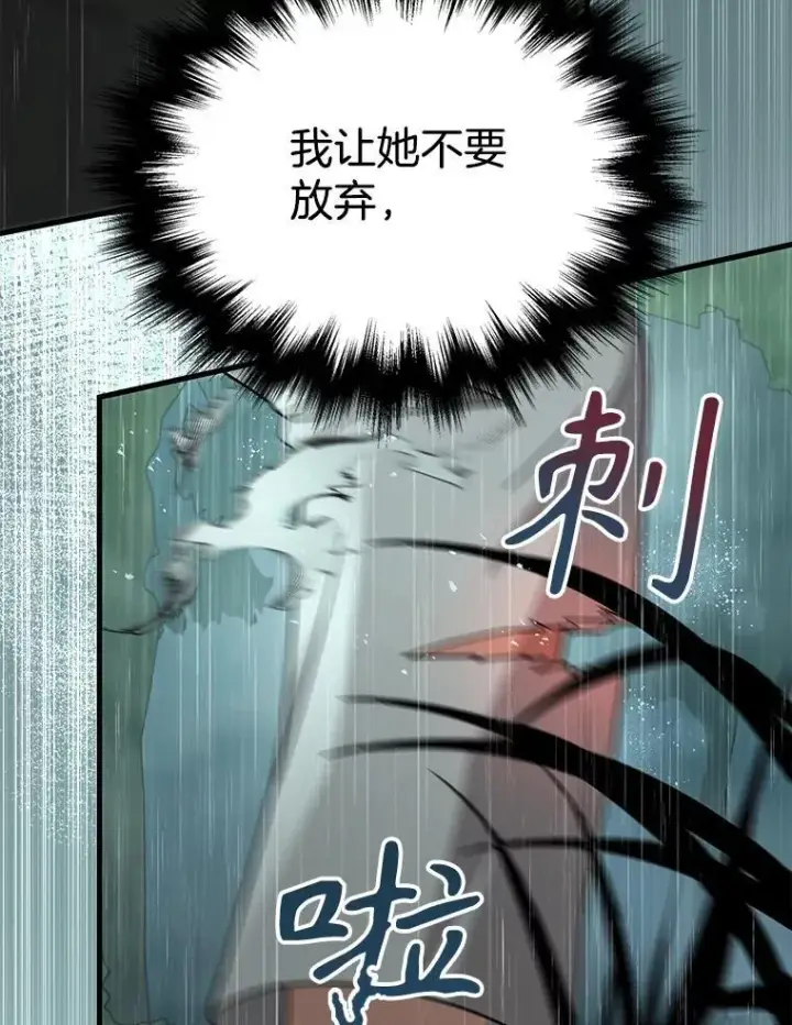 漫画《神级英雄们的继承者》35.天赋异禀第26张图