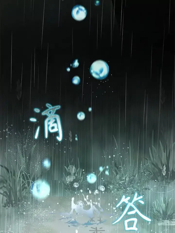 漫画《神级英雄们的继承者》35.天赋异禀第32张图
