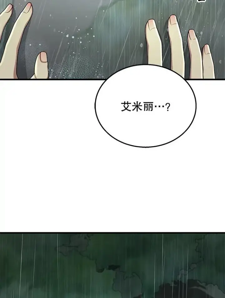 漫画《神级英雄们的继承者》35.天赋异禀第36张图