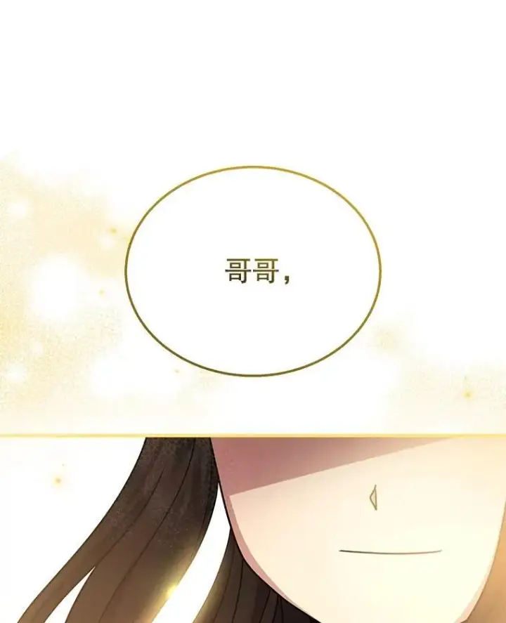漫画《神级英雄们的继承者》35.天赋异禀第39张图