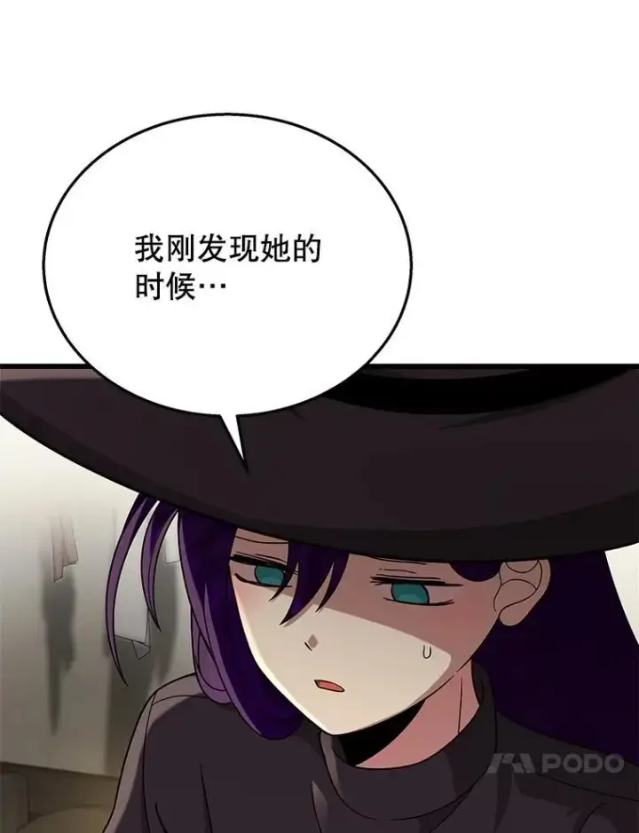 漫画《神级英雄们的继承者》35.天赋异禀第4张图