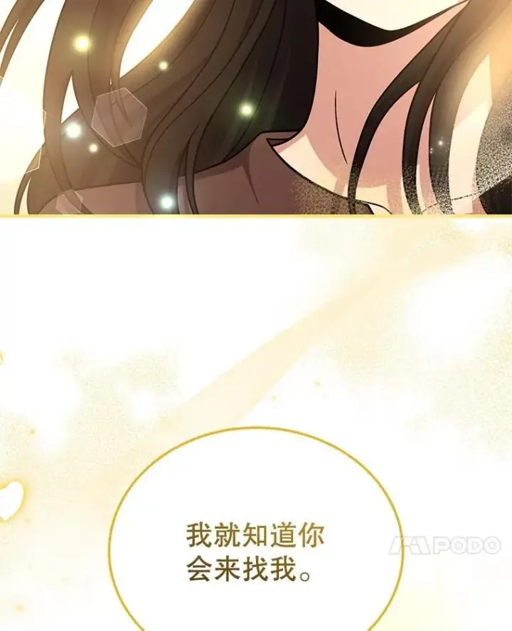 漫画《神级英雄们的继承者》35.天赋异禀第40张图