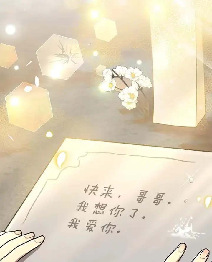 漫画《神级英雄们的继承者》35.天赋异禀第43张图