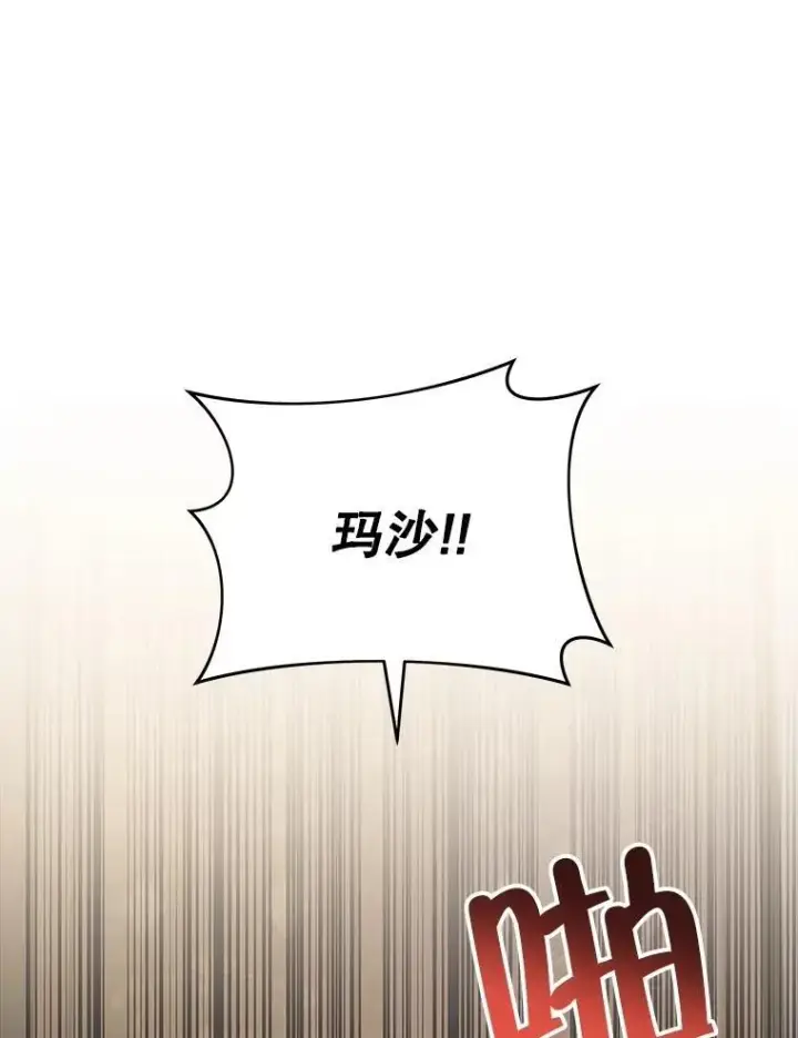 漫画《神级英雄们的继承者》35.天赋异禀第50张图