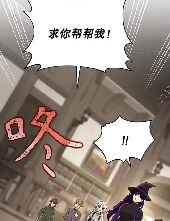 漫画《神级英雄们的继承者》35.天赋异禀第52张图