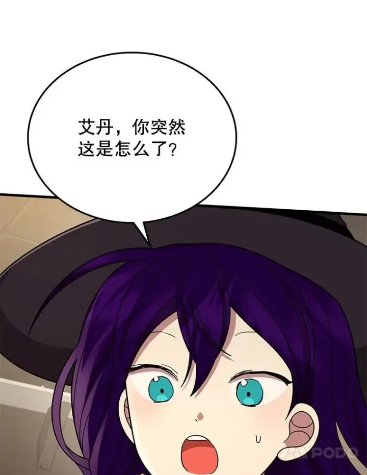 漫画《神级英雄们的继承者》35.天赋异禀第54张图