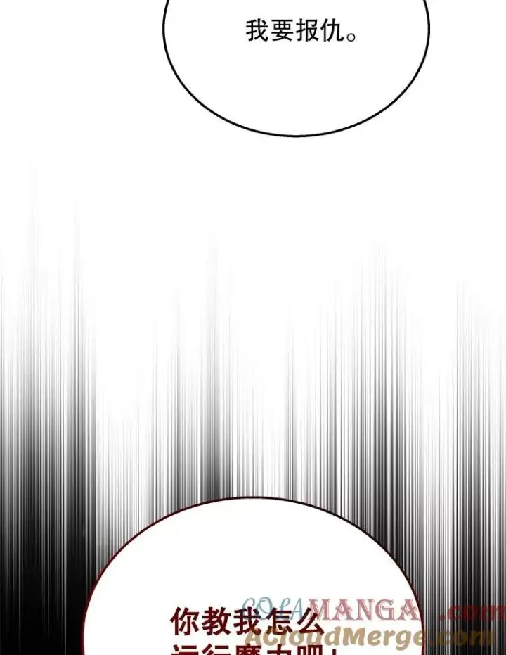 漫画《神级英雄们的继承者》35.天赋异禀第57张图