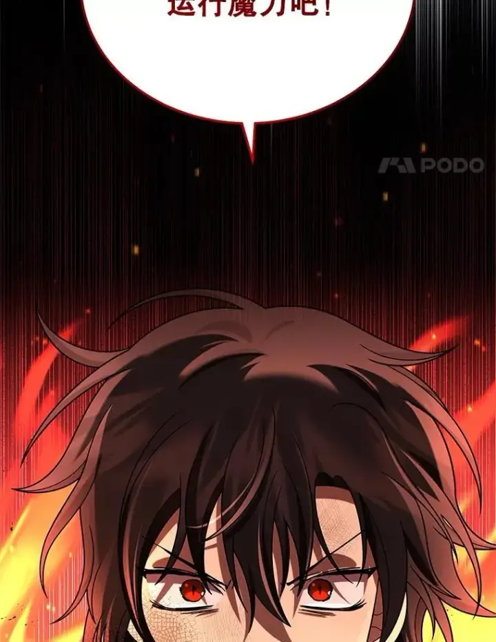漫画《神级英雄们的继承者》35.天赋异禀第58张图