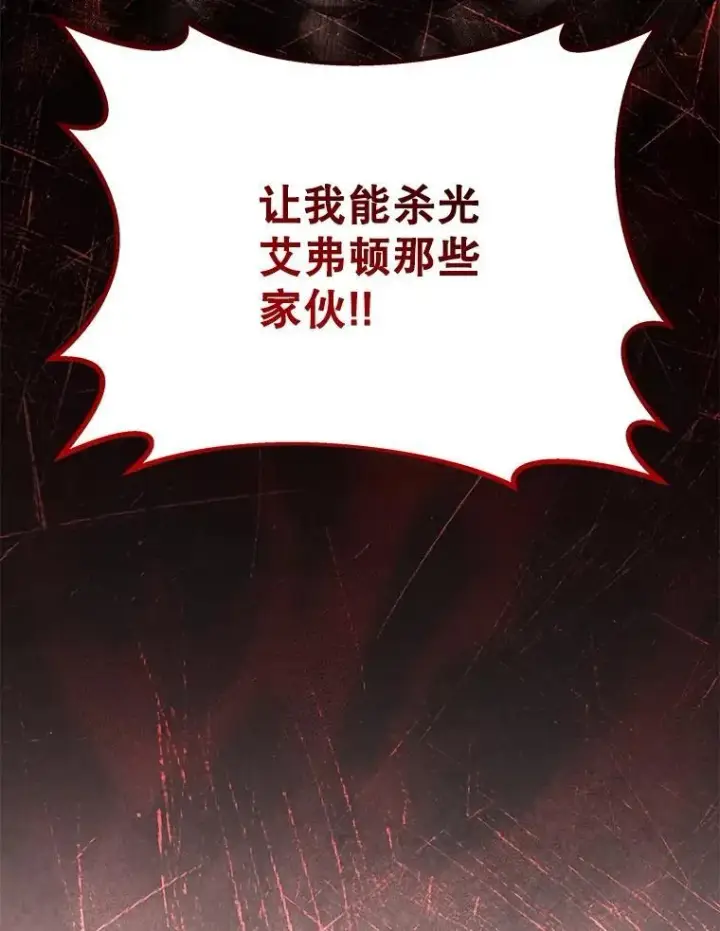 漫画《神级英雄们的继承者》35.天赋异禀第60张图